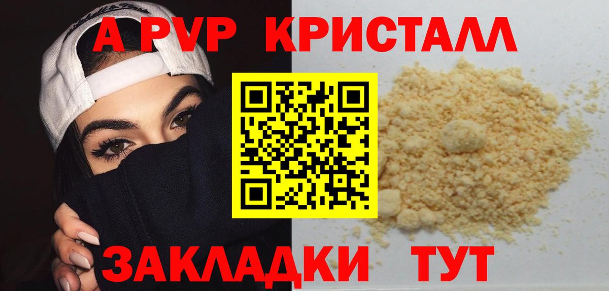 Alpha-PVP мука  где найти наркотики  Печора  Вход с VPN  А ПВП VHQ 