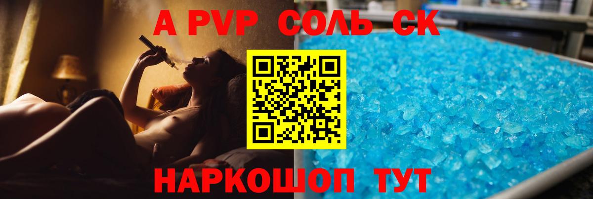 Alpha PVP Crystall Печора