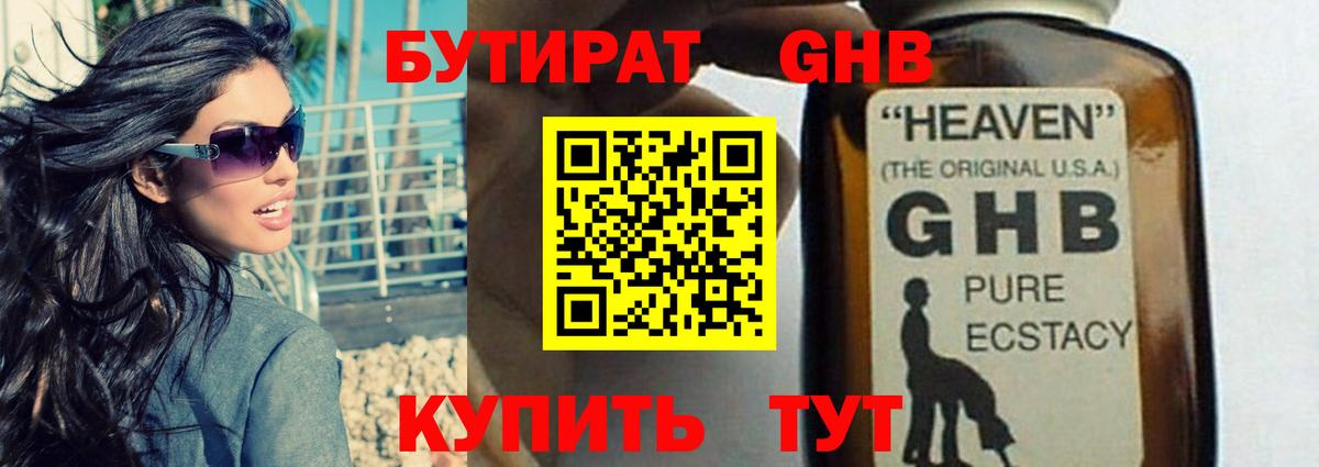 Печора  БУТИРАТ BDO  Вход с VPN 