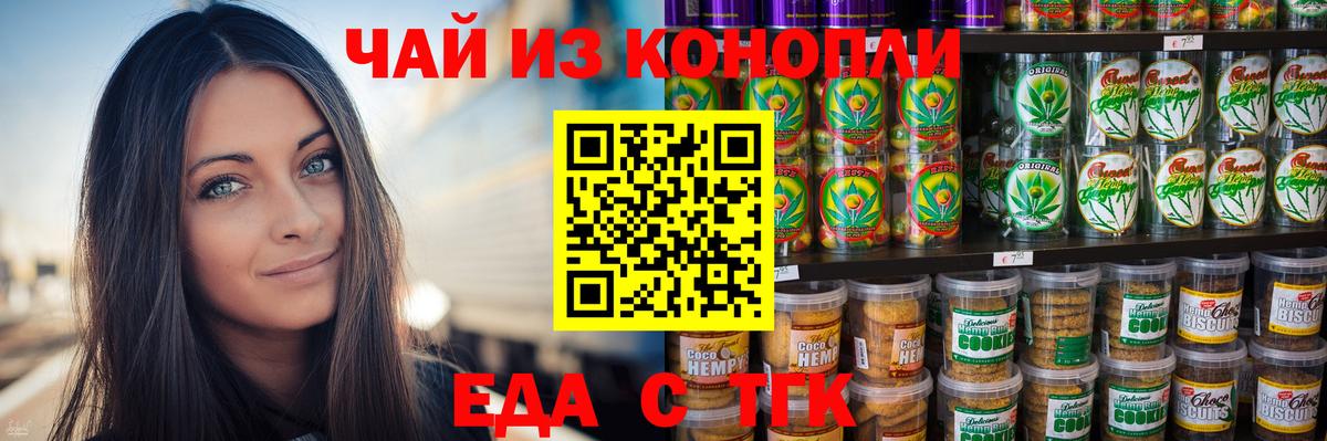 Canna-Cookies марихуана  Вход с VPN  Печора 