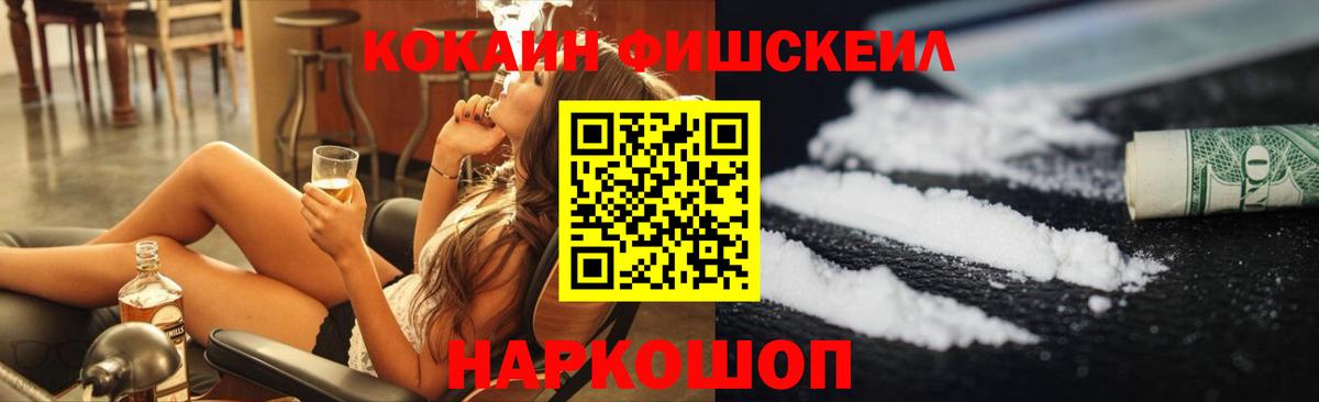 Печора  Кокаин  Вход с VPN  Кокаин Колумбийский  COCAIN FishScale 