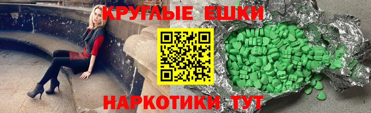 Экстази 280мг Печора