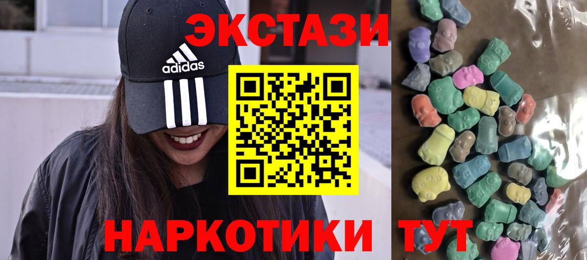 Ecstasy Cube  KRAKEN ссылка  Ecstasy Philipp Plein  Печора  Вход с VPN  Ecstasy 