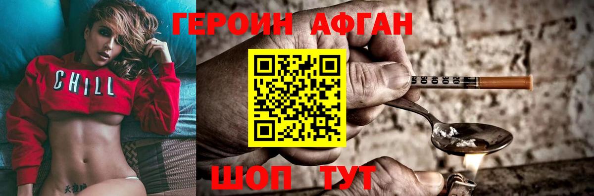 ГЕРОИН  ГЕРОИН герыч  Вход с VPN  Печора 