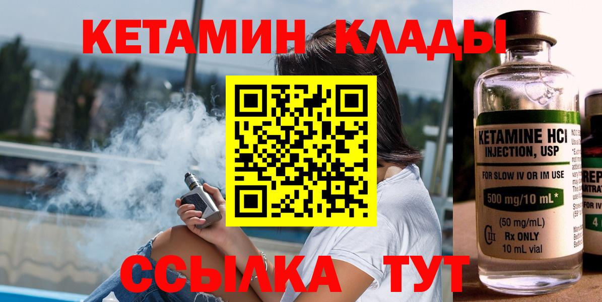 КЕТАМИН ketamine  КЕТАМИН ketamine  Печора  Вход с VPN 