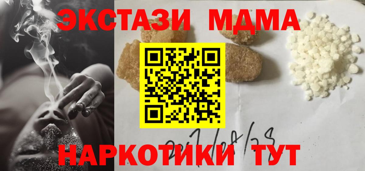 Печора  МДМА молли  Вход с VPN  МДМА молли 