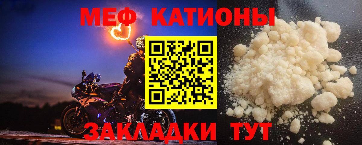 МЯУ-МЯУ  МЕФ  Вход с VPN  Мефедрон VHQ  купить наркотики цена  Мефедрон кристаллы  Печора 