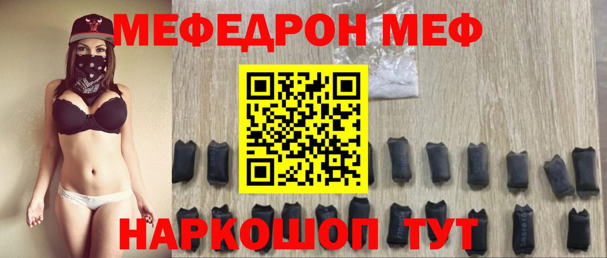 Меф мяу мяу кристаллы Печора