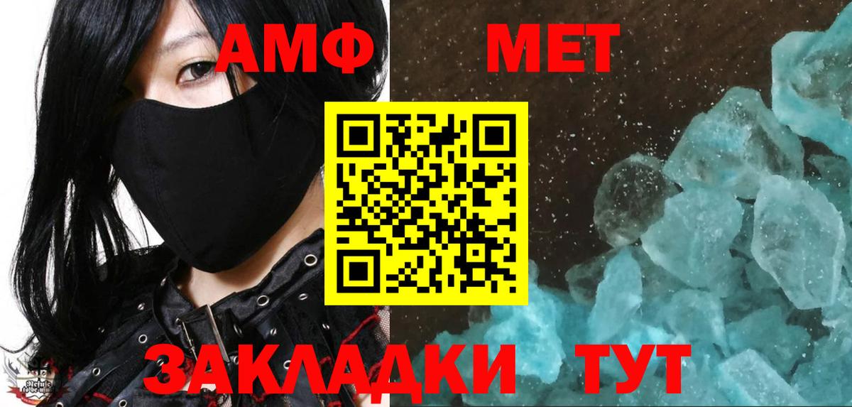 Печора  Метамфетамин  Вход с VPN  Метамфетамин кристалл 