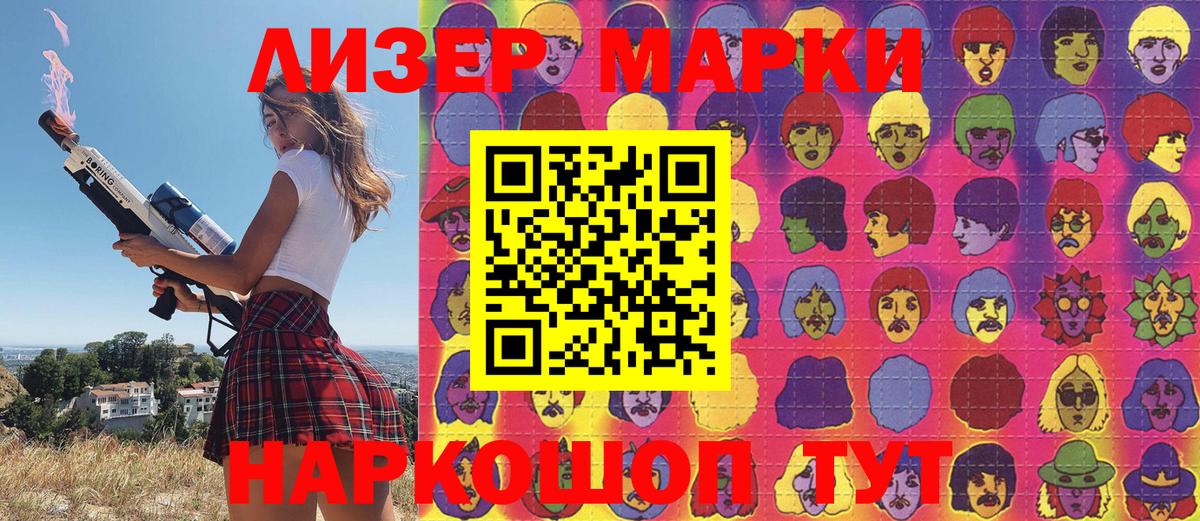 Марки N-bome 1,8мг Печора