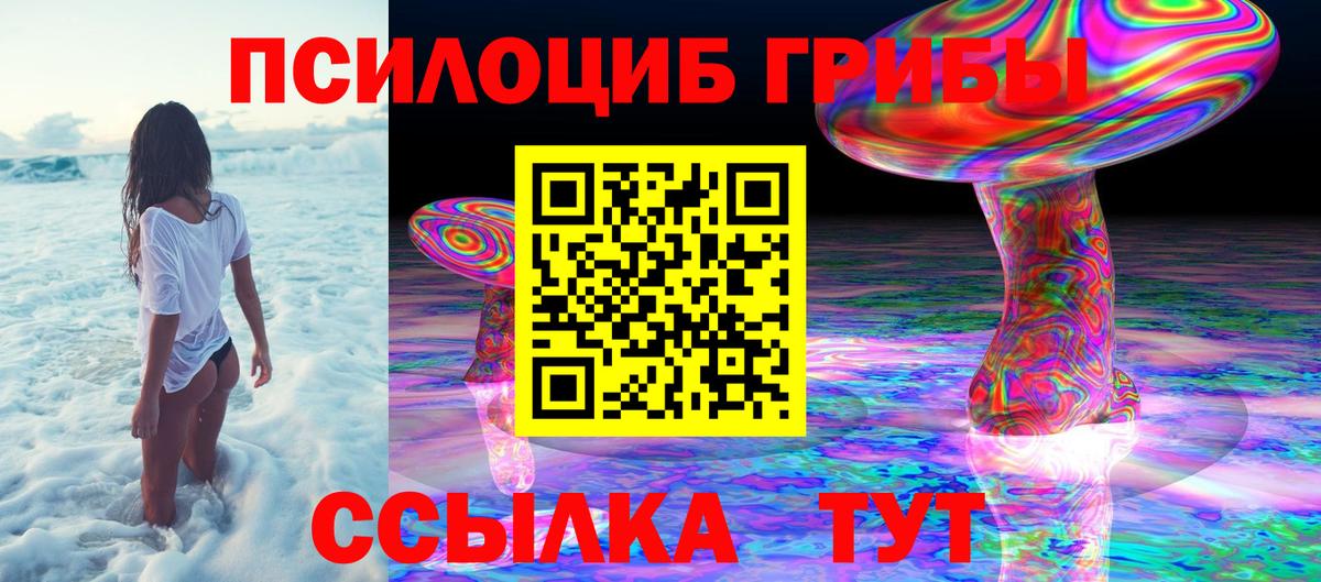 Псилоцибиновые грибы ЛСД  Вход с VPN  Печора 